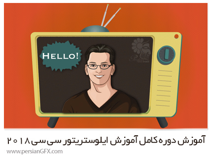 دانلود آموزش دوره کامل آموزش ایلوستریتور سی سی 2018 از یودمی - Udemy Illustrator CC 2018 The Illustrator Master Class