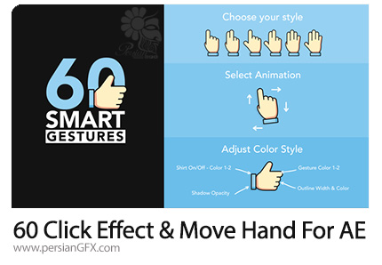 دانلود 60 افکت کلیک و حرکت دست موشن گرافیک در افتر افکت به همراه آموزش ویدئویی - 60 Click Effect And Move Hand Motion Graphic For After Effect