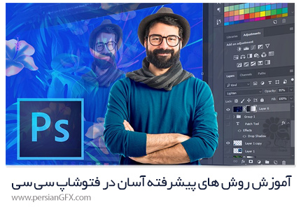 آموزش روش های پیشرفته آسان در فتوشاپ سی سی از یودمی - Udemy Photoshop CC In An Easy Simple Professional Way