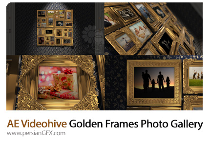 دانلود قالب نمایش گالری عکس با فریم طلایی در افترافکت از ویدئوهایو - Videohive Golden Frames Photo Gallery Kit