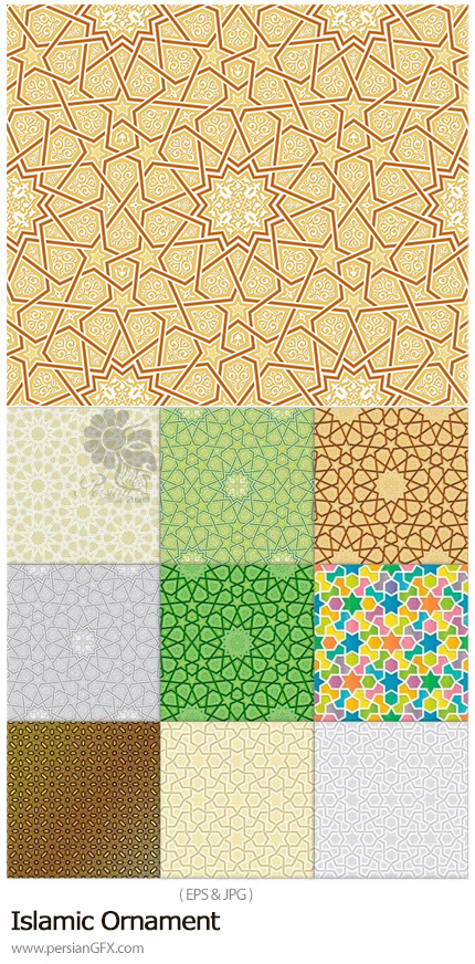 دانلود پترن وکتور با طرح های اسلامی تزئینی - Islamic Ornament