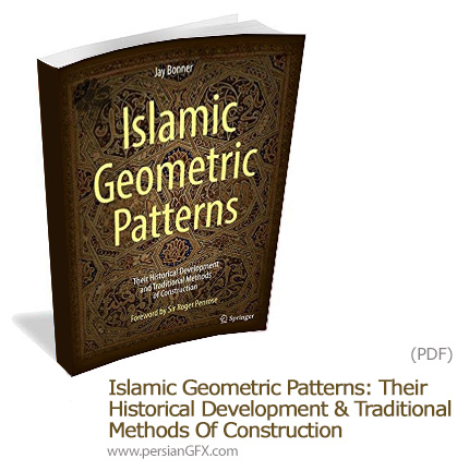 دانلود کتاب الکترونیکی تکنیک های ساخت پترن های هندسی اسلامی - Islamic Geometric Patterns: Their Historical Development And Traditional Methods Of Construction