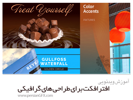 دانلود آموزش افترافکت برای طراحی های گرافیکی - Skillshare After Effects For Graphic Design
