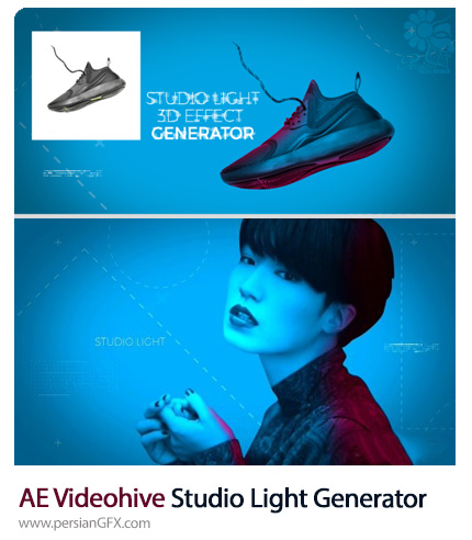 دانلود ابزار ساخت افکت سه بعدی Studio Light در افترافکت به همراه آموزش ویدئویی از ویدئوهایو - Videohive Studio Light 3D Effect Generator