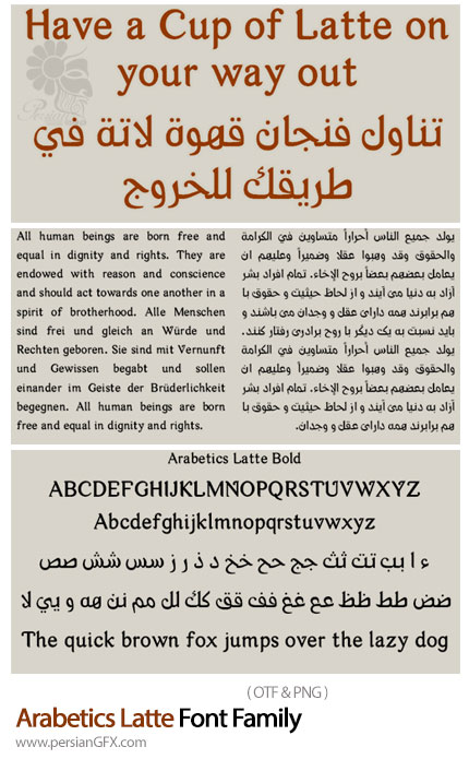 دانلود فونت فارسی، عربی و انگلیسی لاته