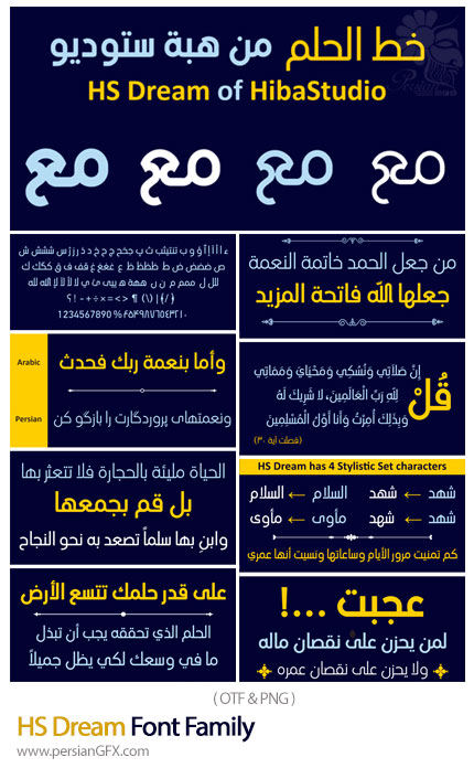 دانلود فونت فارسی و عربی HS Dream