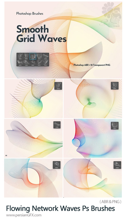 دانلود 10 براش فتوشاپ امواج شبکه ای - Flowing Network Waves Photoshop Brushes