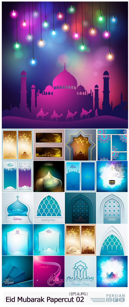 دانلود وکتور بک گراند های کاغذی ماه مبارک رمضان و عید مبارک - Eid Mubarak Papercut Style 02