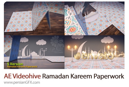 دانلود پروژه افترافکت ماه مبارک رمضان به صورت کاغذی به همراه آموزش ویدئویی - Videohive Ramadan Kareem Paperwork