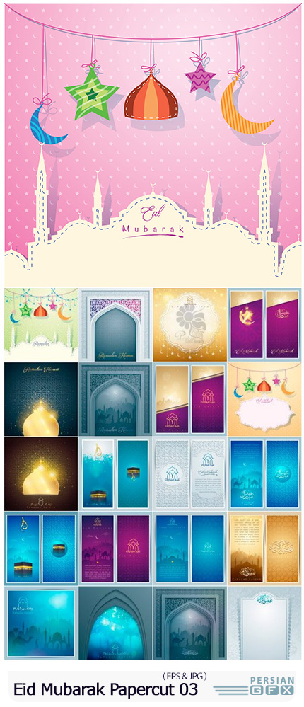 دانلود وکتور بک گراند های کاغذی ماه مبارک رمضان و عید مبارک - Eid Mubarak Papercut Style 03