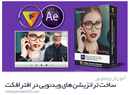 دانلود آموزش ساخت ترانزیشن های ویدئویی خیره کننده در افترافکت - Skillshare After Effects CC: Create Stunning Video Transitions In After Effects