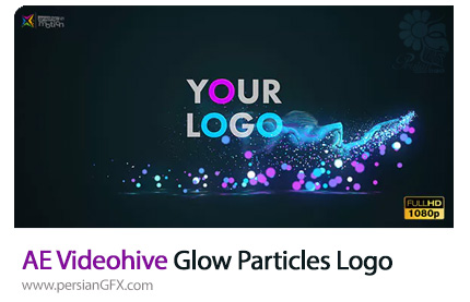 دانلود پروژه افترافکت نمایش لوگو با افکت ذرات درخشان به همراه آموزش ویدئویی - Videohive Glow Particles Logo