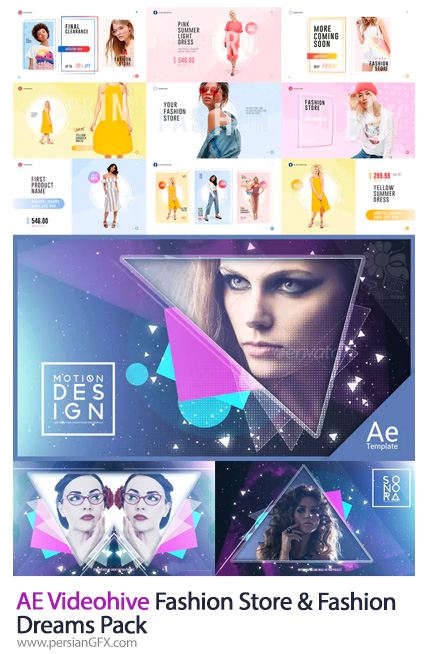 دانلود 2 پروژه افترافکت وله و تیزر فشن - Videohive Fashion Store And Fashion Dreams Pack