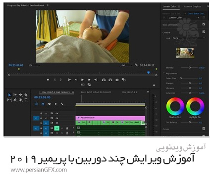 دانلود آموزش ویرایش چند دوربین با ادوبی پریمیر 2019 - Skillshare Adobe Premiere 2019 Multi-Camera Editing Deep Dive