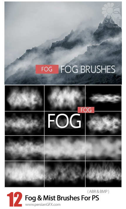 دانلود 12 براش فتوشاپ مه - 12 Fog And Mist Brushes For Photoshop