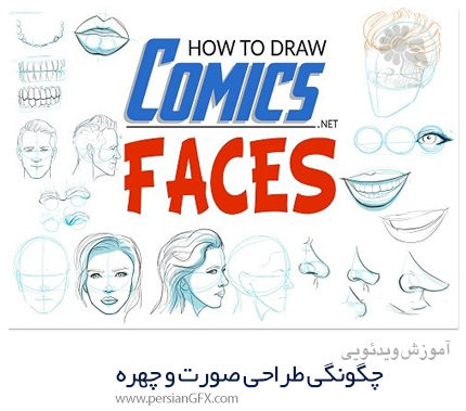 دانلود آموزش چگونگی طراحی صورت و چهره - Skillshare How To Draw Faces