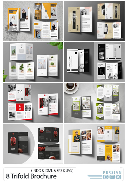دانلود 8 قالب ایندیزاین و وکتور بروشورهای سه لت - 8 Trifold Brochure