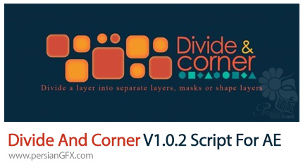 دانلود اسکریپت افترافکت Divide & Corner برای تقسیم کردن اشکال و لایه ها - Divide And Corner V1.0.2 Script For After Effect