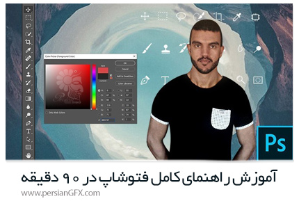 دانلود آموزش راهنمای کامل فتوشاپ در 90 دقیقه - Udemy Photoshop Full Guide In 90min