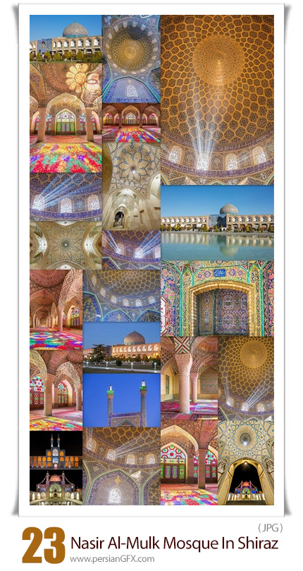 دانلود 23 عکس با کیفیت مسجد نصیر الملک شیراز و مسجد شیخ لطف الله اصفهان - Nasir Al-Mulk Mosque In Shiraz, Iran, Also Known As Pink Mosque