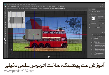 دانلود آموزش مت پینتینگ: ساخت اتوبوس Sci Fi در فتوشاپ - Skillshare How To Matte Painting / Making A Sci Fi Bus