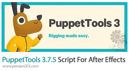 دانلود اسکریپت PuppetTools برای کمک به ریگ بندی آسان در افترافکت - PuppetTools 3.7.5 For After Effects