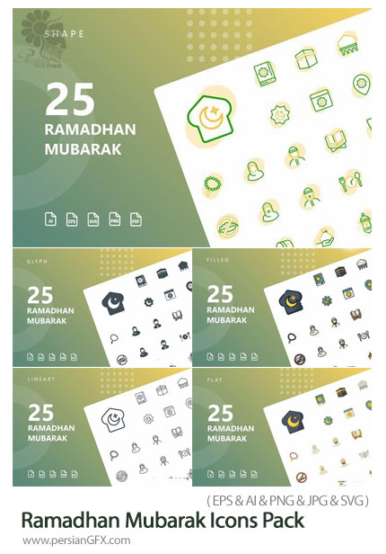 دانلود مجموعه آیکون های اسلامی ماه رمضان شامل کعبه، قرآن، مسجد، عبادت و ... - Ramadhan Mubarak Icons Pack