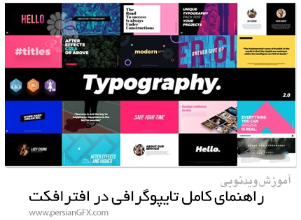 دانلود آموزش راهنمای کامل تایپوگرافی در افترافکت - Skillshare A Complete Guide To Typography In After Effects