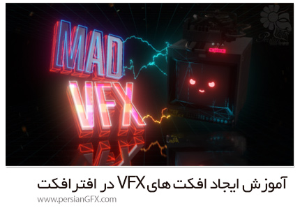 دانلود آموزش ایجاد افکت های VFX در افترافکت - Motion Design School MAD VFX In After Effects