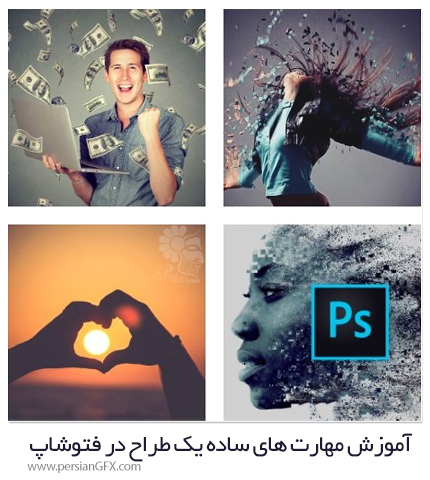 دانلود آموزش مهارت های ساده برای کار از راه دور به عنوان یک طراح در فتوشاپ - Photoshop 2.0: Simple Skills For Remote Work As A Designer By Maxim Kamaev