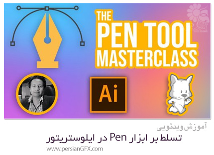 دانلود آموزش تسلط بر ابزار Pen برای ساخت طرح های گرافیکی در ایلوستریتور - Skillshare The Pen Tool Masterclass