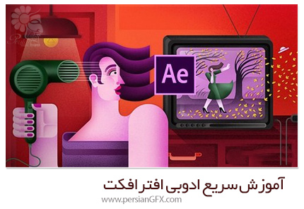 دانلود آموزش سریع ادوبی افترافکت - Adobe After Effects: Quick Start By Nikita Chesnokov