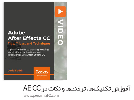 دانلود آموزش تکنیکها، ترفندها و نکات در افترافکت سی سی - Adobe After Effects CC: Tips, Tricks, And Techniques