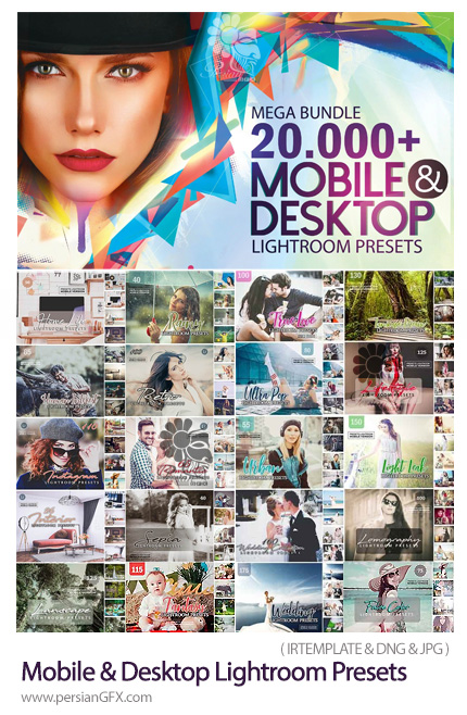 دانلود بیش از 20000 پریست آماده لایتروم برای مویابل و دسکتاپ - MasterBundles 20,000+ Mega Bundle Mobile And Desktop Lightroom Presets