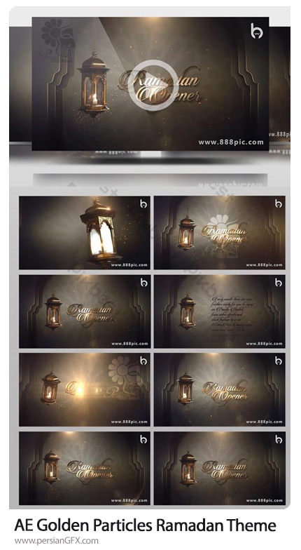 دانلود پروژه افترافکت اوپنر و نمایش تایتل ماه رمضان با پارتیکل های طلایی - Golden Particles Ramadan Theme Festival Titles Opening AE Template