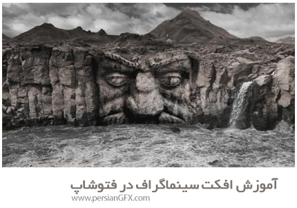 آموزش افکت سینماگراف در فتوشاپ - Creating a Cinemagraph in Photoshop