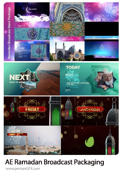 دانلود 3 پروژه افترافکت برودکست ماه رمضان به همراه آموزش ویدئویی - Ramadan Broadcast Packaging