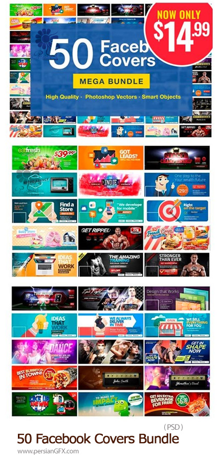 دانلود 50 تبلیغ و بنر آماده اینترنتی - Facebook Covers
