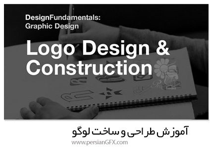 دانلود آموزش طراحی و ساخت لوگو - Logo Design And Construction