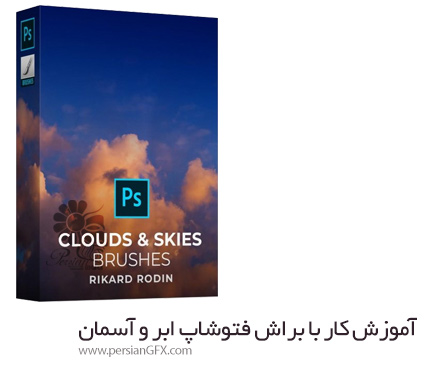 دانلود آموزش کار با براش فتوشاپ و تصاویر پوششی برای ایجاد ابر و آسمان - Clouds And Skies Brushe And Overlays Tutorials