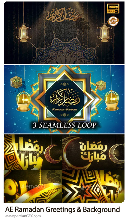 دانلود فوتیج و ویدئوکلیپ ماه رمضان - Ramadan Kareem Greetings And Background