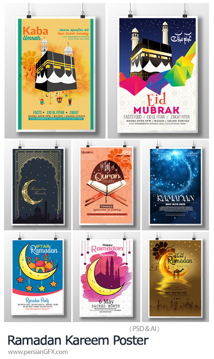 دانلود پوسترهای ماه رمضان، عید فطر، کعبه - Ramadan Kareem Poster