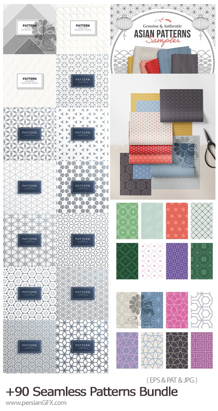دانلود بیش از 90 پترن وکتور و فتوشاپ با طرح های متنوع - +90 Seamless Patterns Bundle