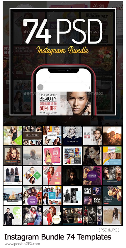 دانلود 74 بنر تبلیغاتی اینستاگرام با موضوعات مختلف کافی شاپ، رستوران، فشن و ... - Instagram Bundle