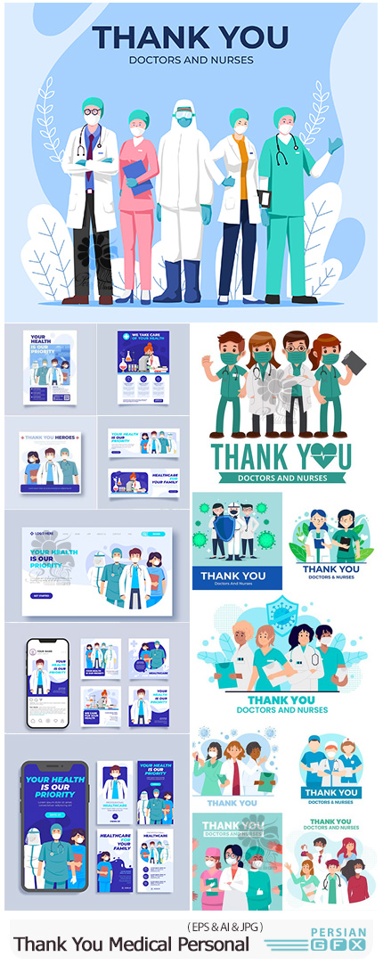 دانلود وکتور طرح های گرافیکی و فلایر تشکر از کادر درمانی پزشکان و پرستاران - Thank You Medical Personal Illustrations