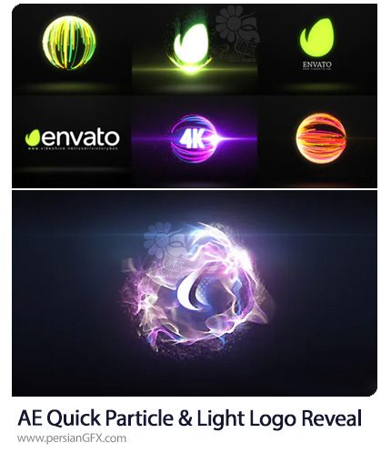 دانلود 2 پروژه افترافکت نمایش لوگو با افکت حرکت سریع ذرات و نورانی - Quick Particle And Light Logo Reveal