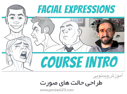 دانلود آموزش طراحی حالت های صورت - Drawing Facial Expressions