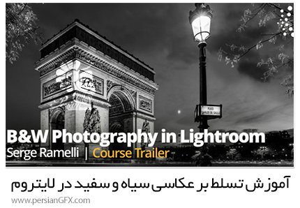 دانلود آموزش تسلط بر عکاسی سیاه و سفید در لایتروم - Black And White Photography