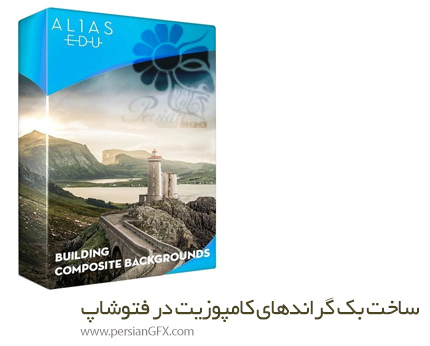 دانلود آموزش ساخت بک گراندهای کامپوزیت در فتوشاپ - Building Composite Backgrounds