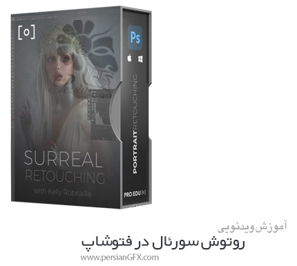 دانلود آموزش روتوش سورئال در فتوشاپ - Surreal Retouching With Kelly Robitaille